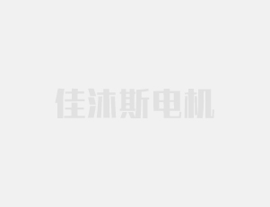 电机防腐性能如何？